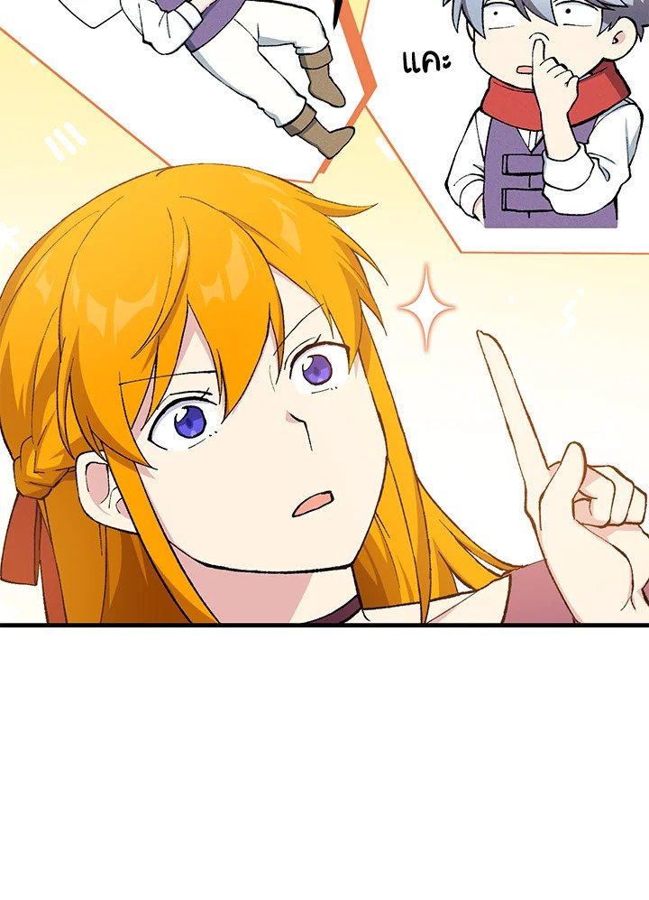 The Sweet Life of a Reincarnation Pro ตอนที่ 96 71