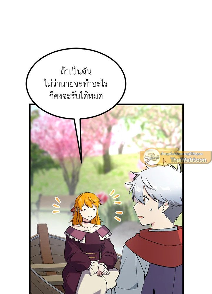 The Sweet Life of a Reincarnation Pro ตอนที่ 96 72
