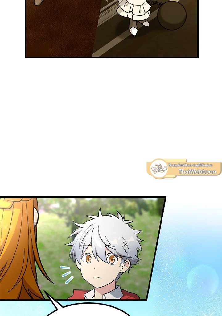 The Sweet Life of a Reincarnation Pro ตอนที่ 96 79