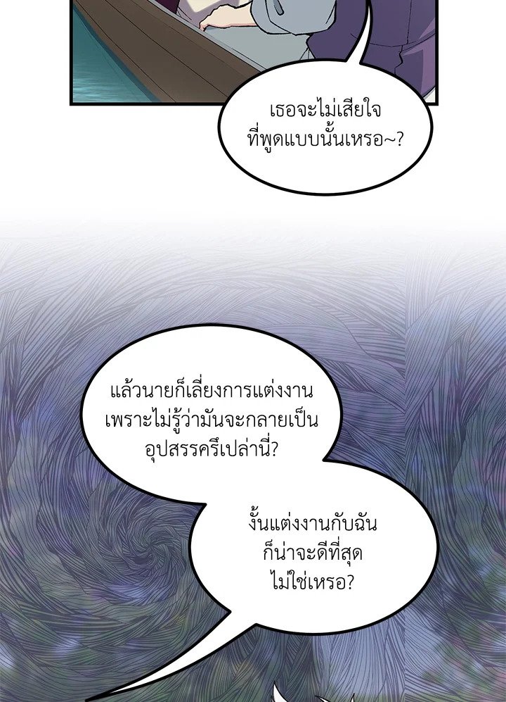 The Sweet Life of a Reincarnation Pro ตอนที่ 96 73
