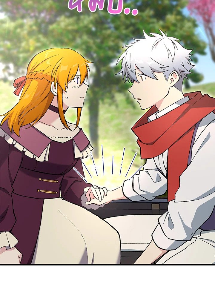 The Sweet Life of a Reincarnation Pro ตอนที่ 96 84