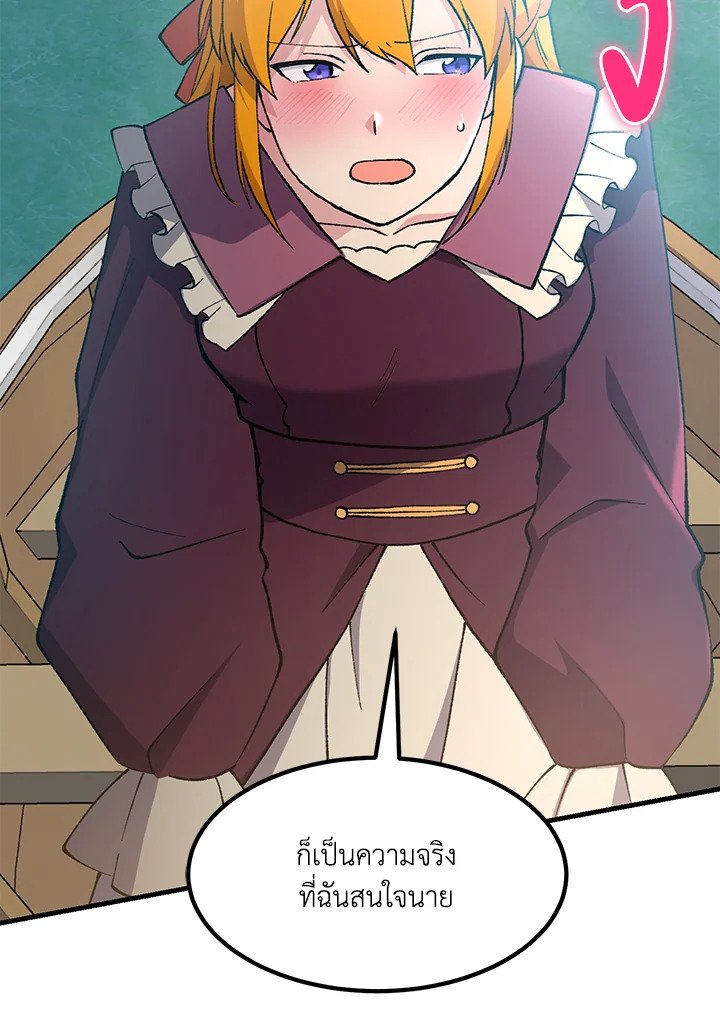 The Sweet Life of a Reincarnation Pro ตอนที่ 96 91