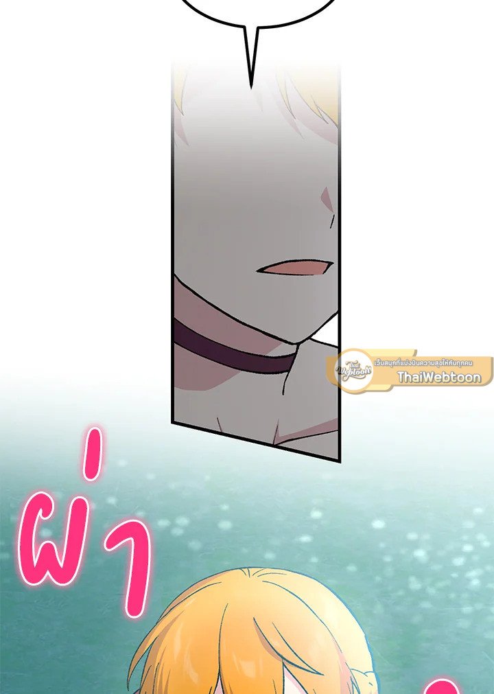 The Sweet Life of a Reincarnation Pro ตอนที่ 96 90