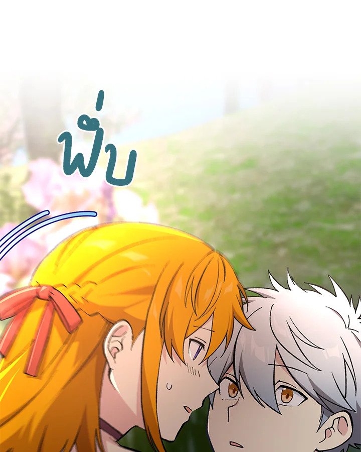 The Sweet Life of a Reincarnation Pro ตอนที่ 96 94
