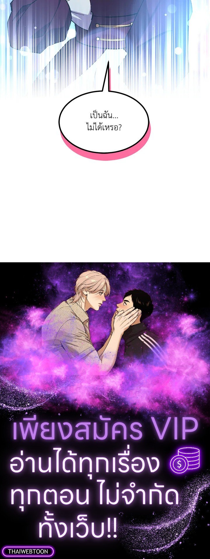 The Sweet Life of a Reincarnation Pro ตอนที่ 96 98