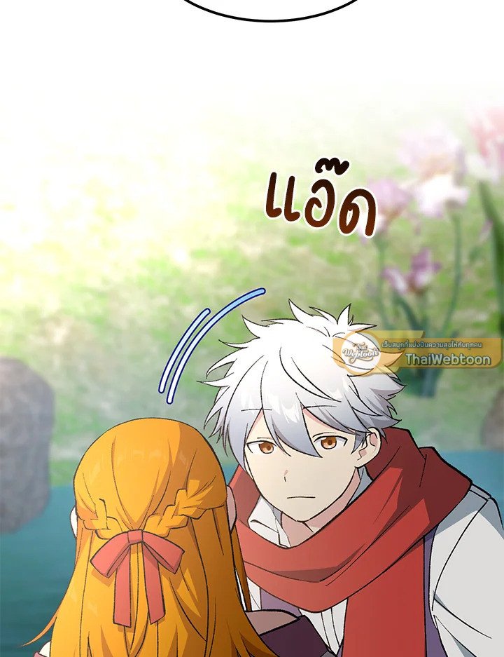 The Sweet Life of a Reincarnation Pro ตอนที่ 97 5