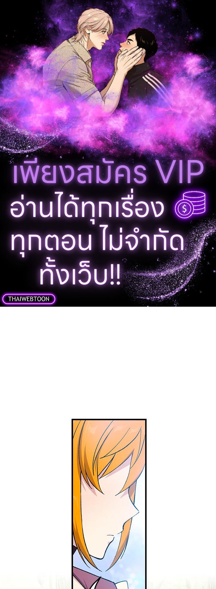 The Sweet Life of a Reincarnation Pro ตอนที่ 97 1