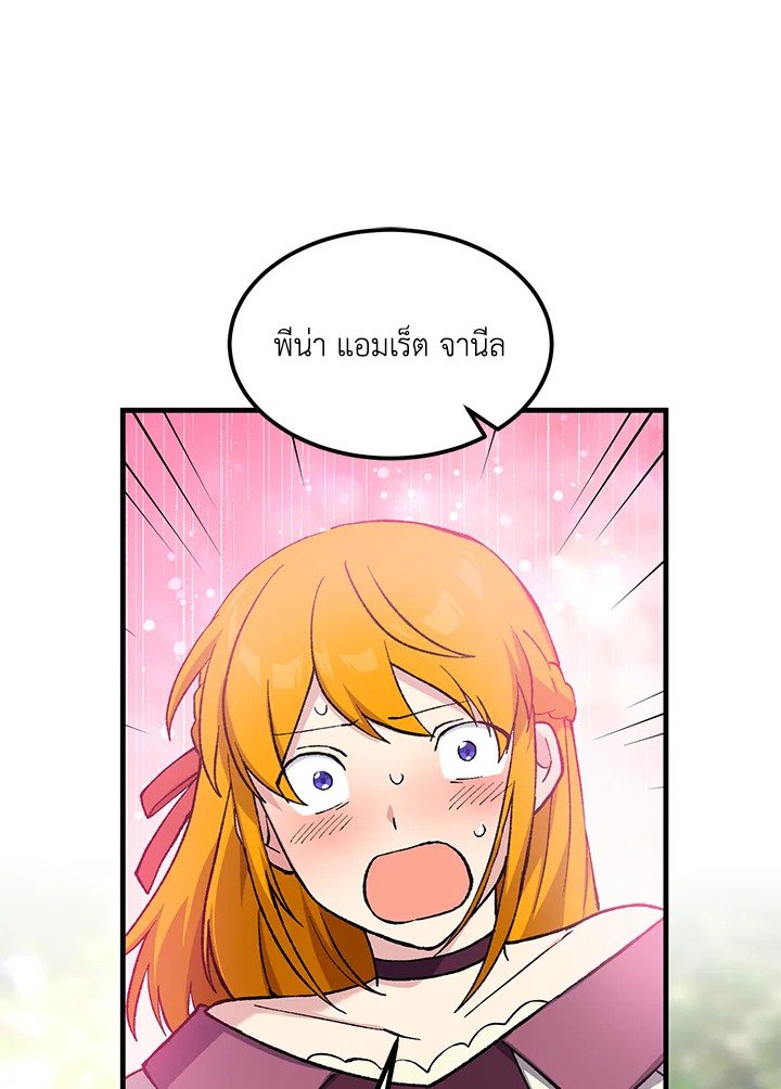 The Sweet Life of a Reincarnation Pro ตอนที่ 97 10