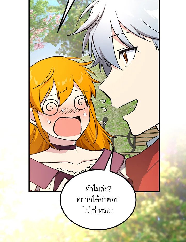 The Sweet Life of a Reincarnation Pro ตอนที่ 97 7