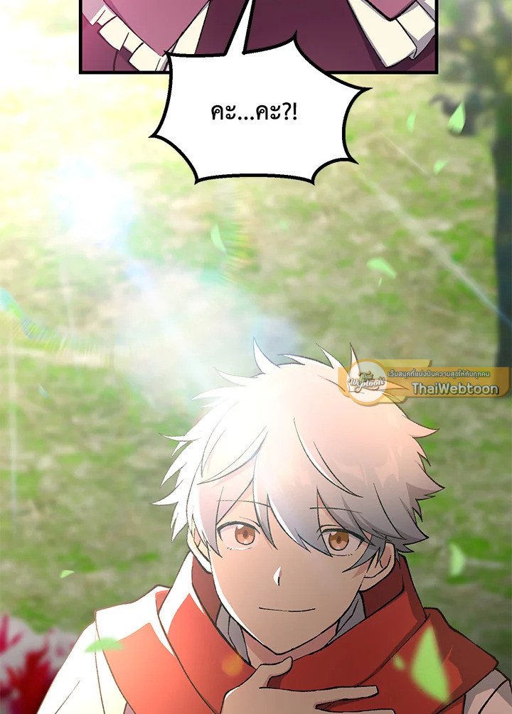 The Sweet Life of a Reincarnation Pro ตอนที่ 97 11