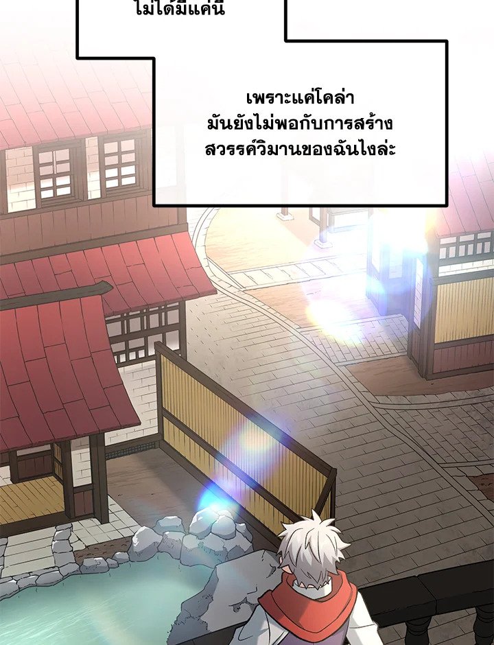 The Sweet Life of a Reincarnation Pro ตอนที่ 97 31