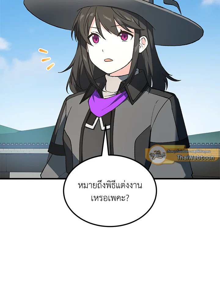 The Sweet Life of a Reincarnation Pro ตอนที่ 97 40