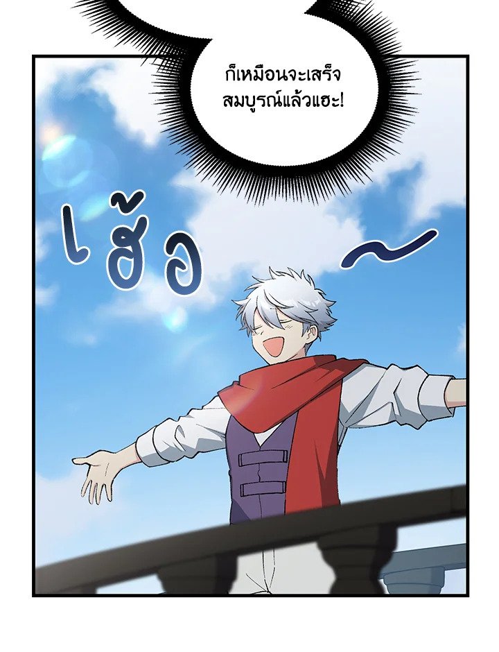The Sweet Life of a Reincarnation Pro ตอนที่ 97 35