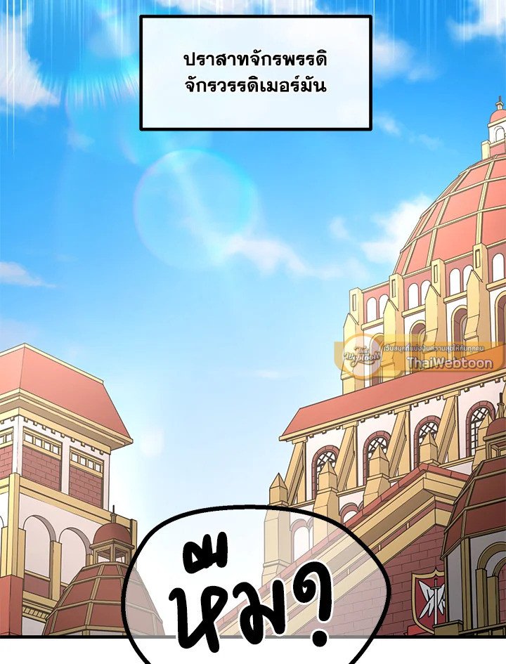 The Sweet Life of a Reincarnation Pro ตอนที่ 97 47