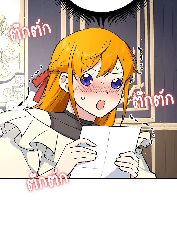 The Sweet Life of a Reincarnation Pro ตอนที่ 97 50