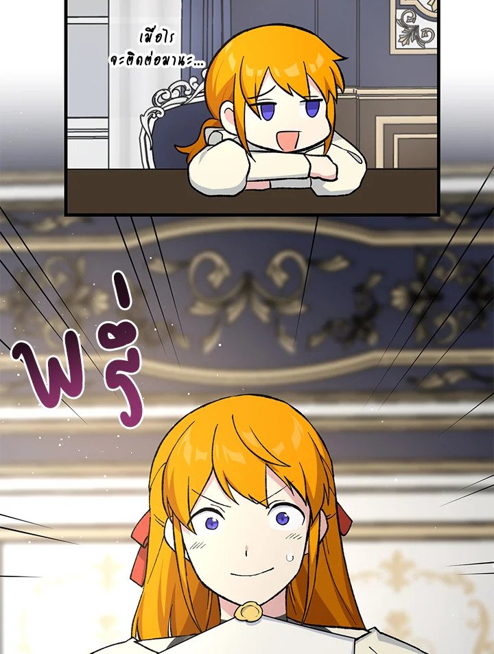 The Sweet Life of a Reincarnation Pro ตอนที่ 97 52