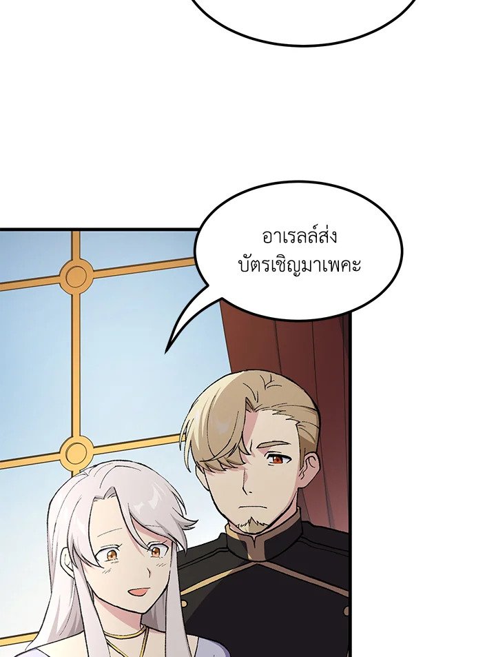 The Sweet Life of a Reincarnation Pro ตอนที่ 97 55