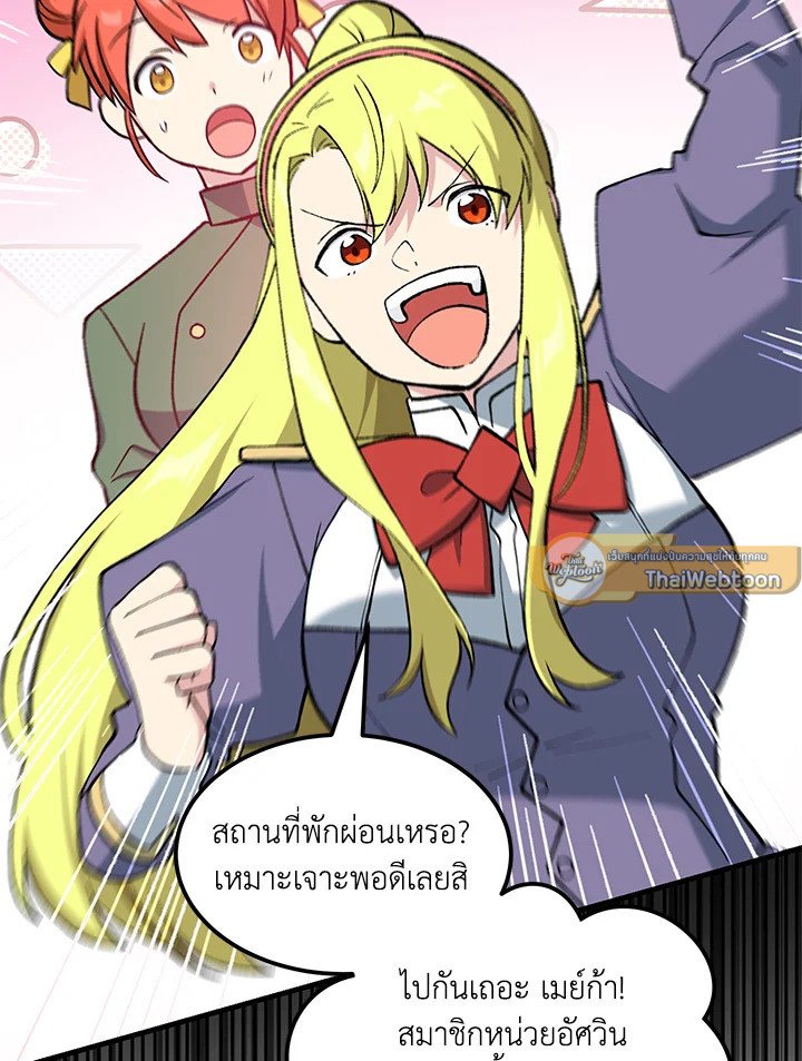 The Sweet Life of a Reincarnation Pro ตอนที่ 97 58
