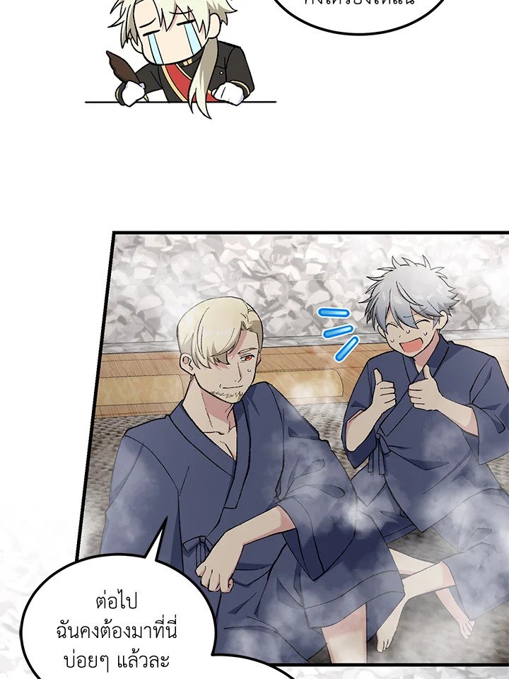 The Sweet Life of a Reincarnation Pro ตอนที่ 97 73