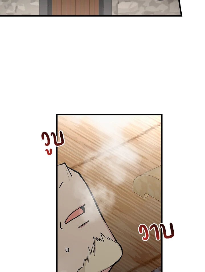 The Sweet Life of a Reincarnation Pro ตอนที่ 97 67