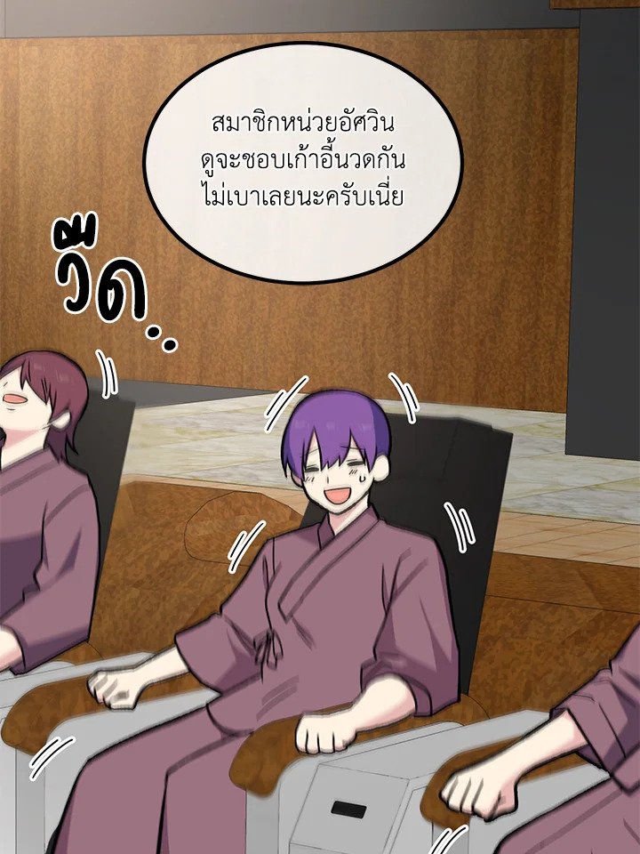 The Sweet Life of a Reincarnation Pro ตอนที่ 97 78