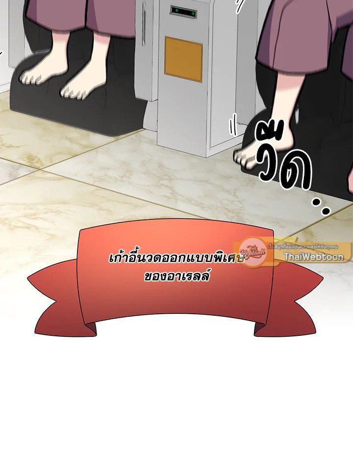 The Sweet Life of a Reincarnation Pro ตอนที่ 97 79