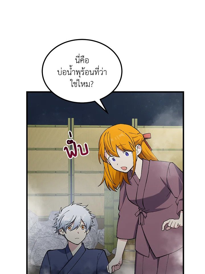 The Sweet Life of a Reincarnation Pro ตอนที่ 97 91