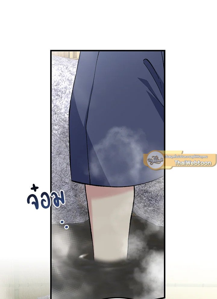 The Sweet Life of a Reincarnation Pro ตอนที่ 97 86
