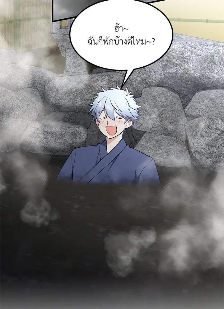 The Sweet Life of a Reincarnation Pro ตอนที่ 97 87