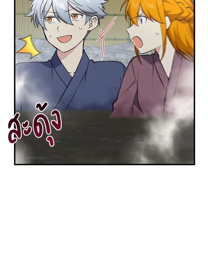 The Sweet Life of a Reincarnation Pro ตอนที่ 97 95