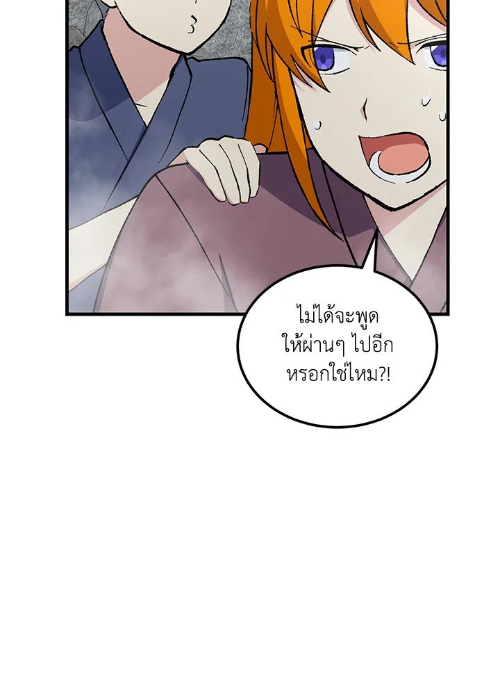 The Sweet Life of a Reincarnation Pro ตอนที่ 97 98