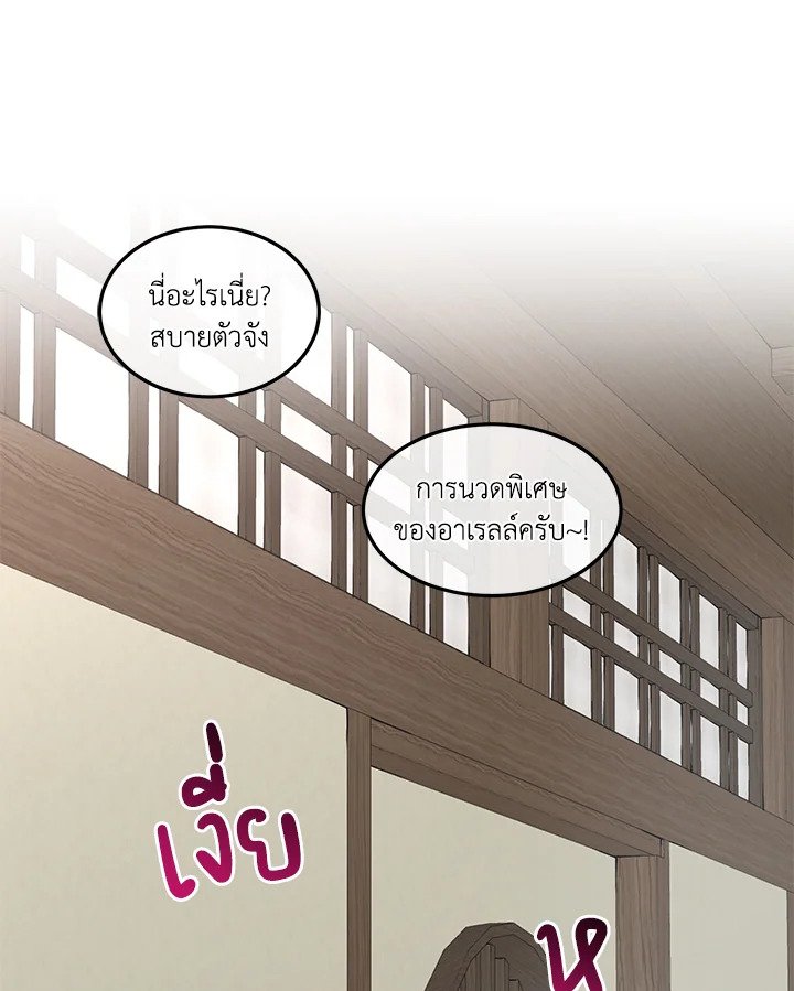 The Sweet Life of a Reincarnation Pro ตอนที่ 97 99