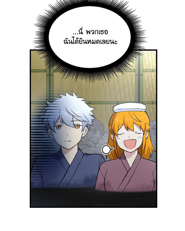 The Sweet Life of a Reincarnation Pro ตอนที่ 97 104