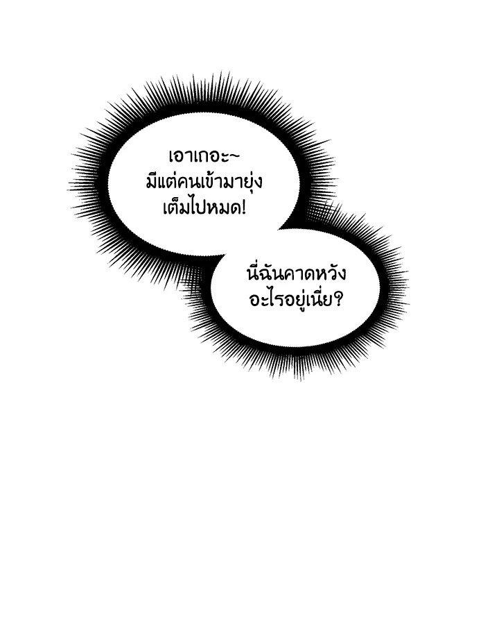 The Sweet Life of a Reincarnation Pro ตอนที่ 97 105