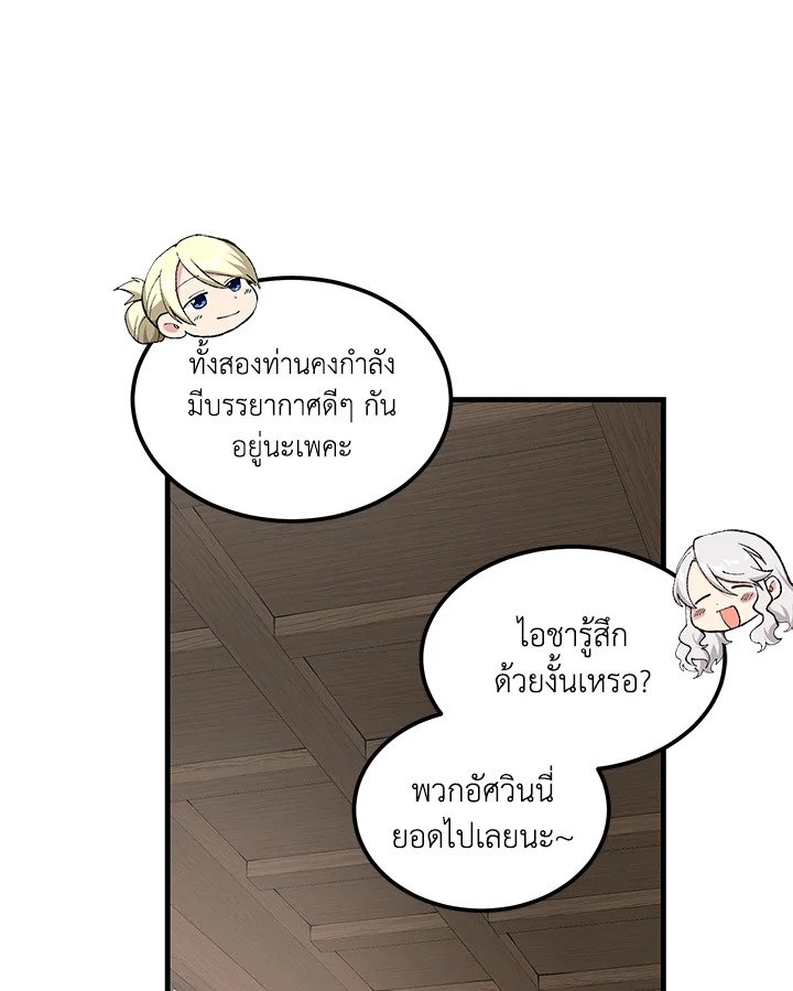 The Sweet Life of a Reincarnation Pro ตอนที่ 97 101