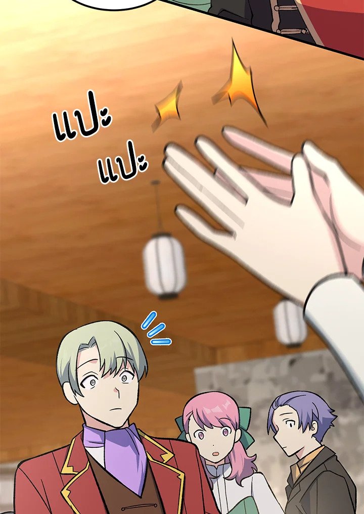 The Sweet Life of a Reincarnation Pro ตอนที่ 97 108