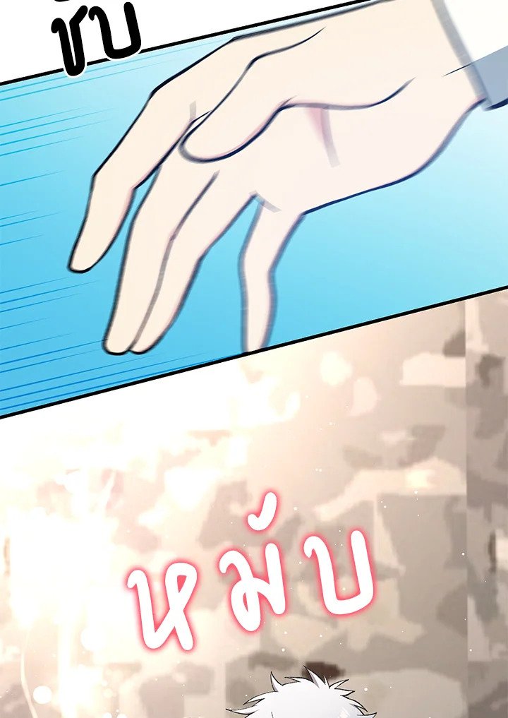 The Sweet Life of a Reincarnation Pro ตอนที่ 97 111