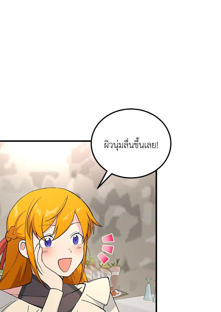 The Sweet Life of a Reincarnation Pro ตอนที่ 97 106