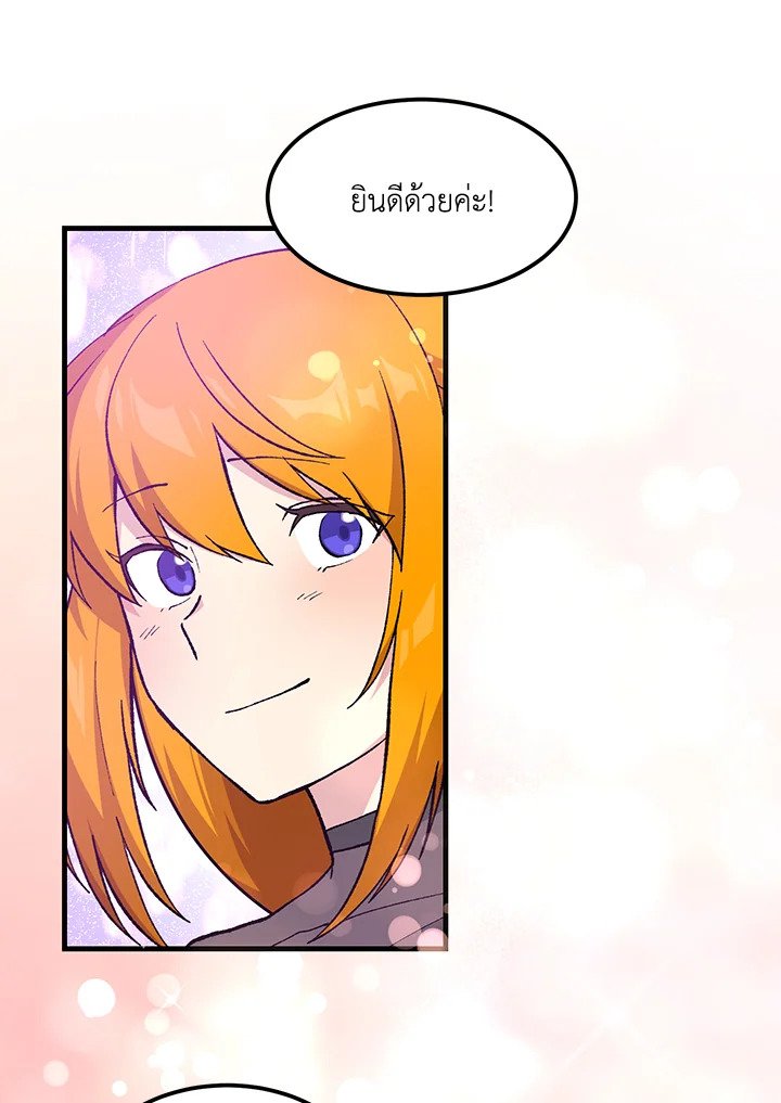 The Sweet Life of a Reincarnation Pro ตอนที่ 97 116