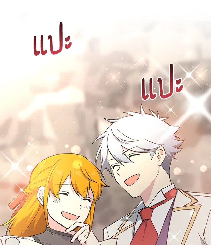 The Sweet Life of a Reincarnation Pro ตอนที่ 97 118