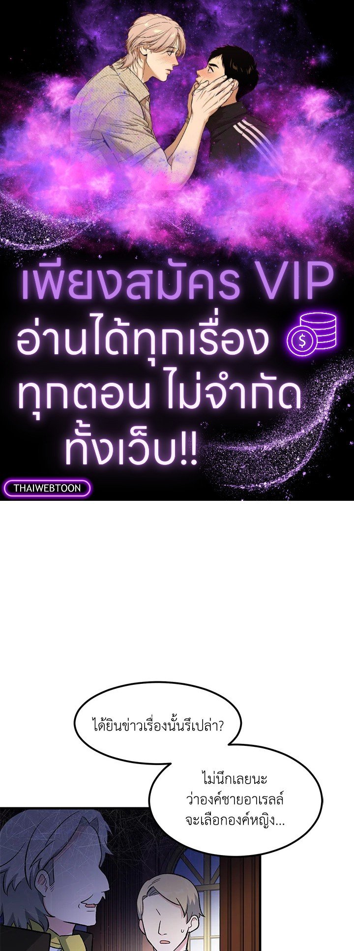 The Sweet Life of a Reincarnation Pro ตอนที่ 98 1