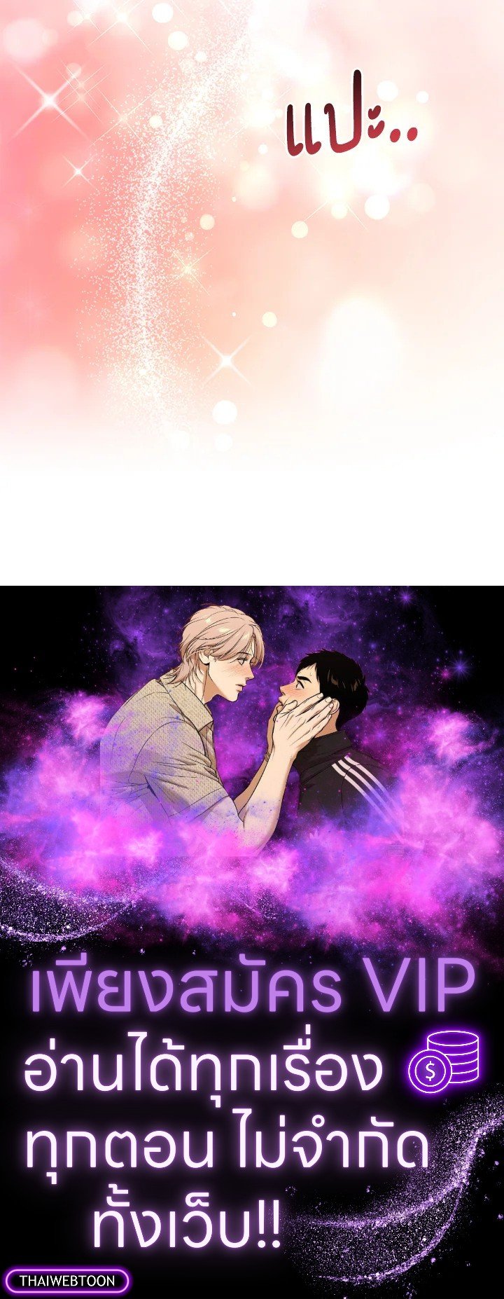 The Sweet Life of a Reincarnation Pro ตอนที่ 97 120