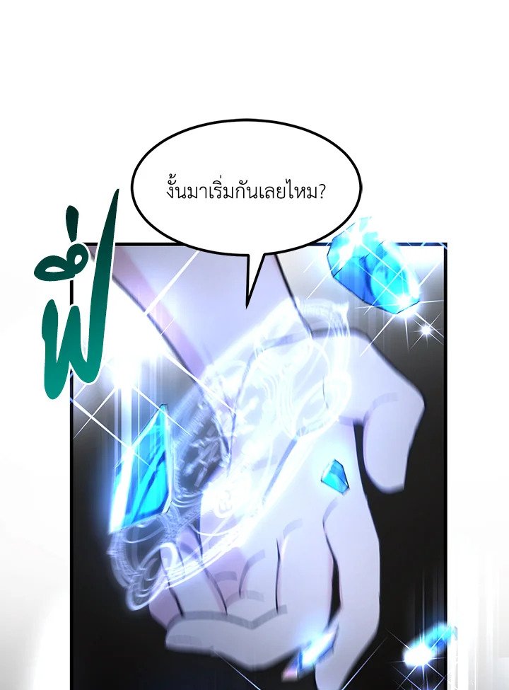 The Sweet Life of a Reincarnation Pro ตอนที่ 98 7