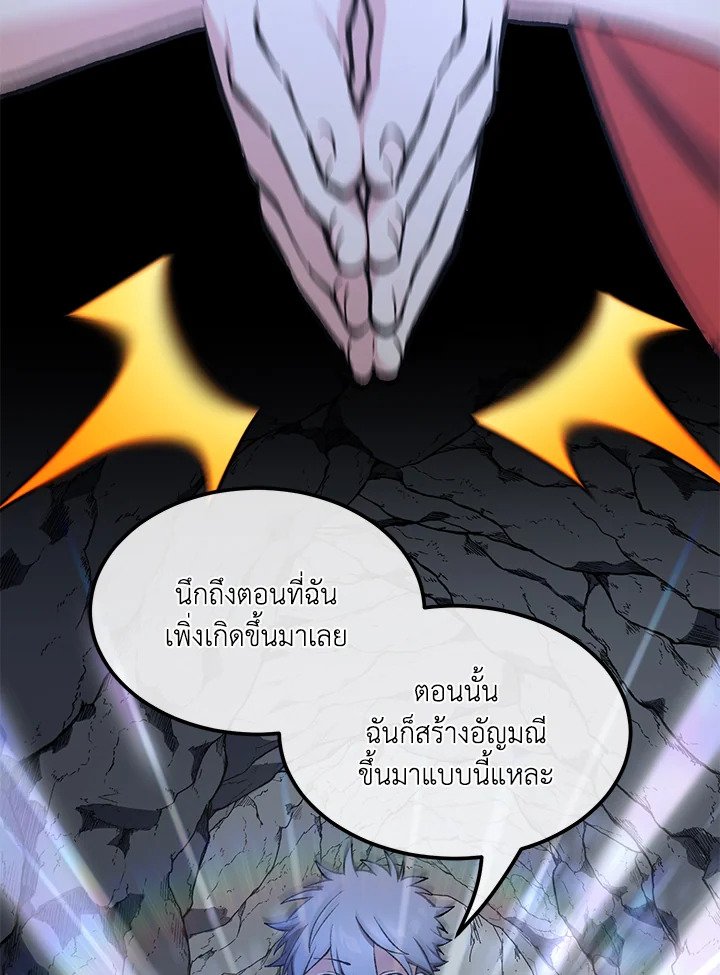 The Sweet Life of a Reincarnation Pro ตอนที่ 98 10