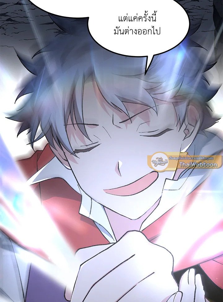 The Sweet Life of a Reincarnation Pro ตอนที่ 98 12