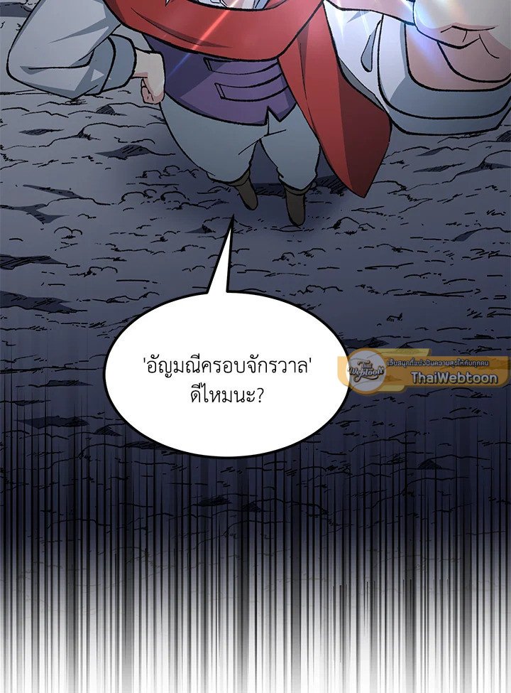 The Sweet Life of a Reincarnation Pro ตอนที่ 98 16
