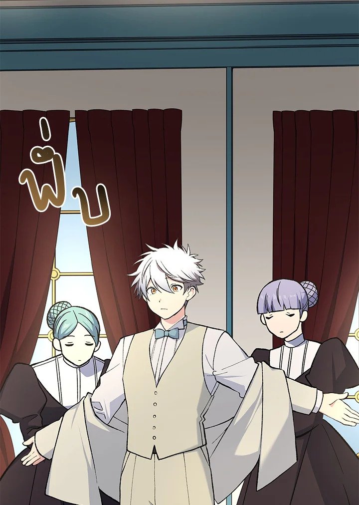 The Sweet Life of a Reincarnation Pro ตอนที่ 98 24