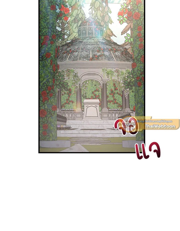 The Sweet Life of a Reincarnation Pro ตอนที่ 98 34