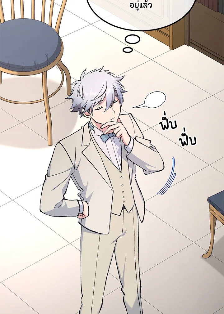 The Sweet Life of a Reincarnation Pro ตอนที่ 98 29