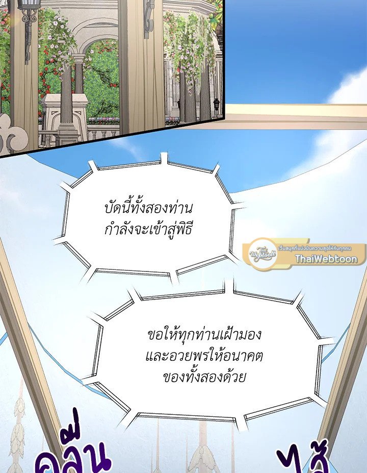The Sweet Life of a Reincarnation Pro ตอนที่ 98 37